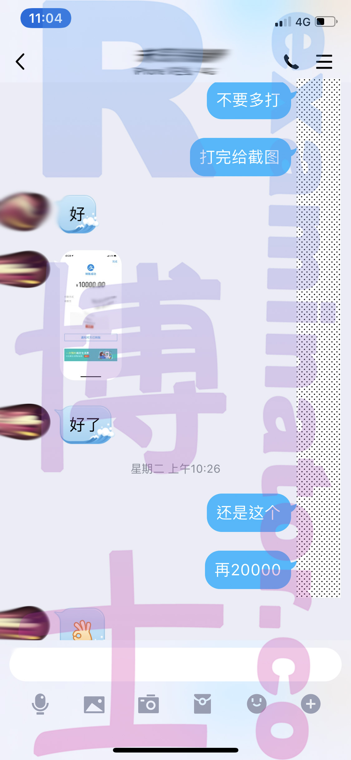 GRE代考保分成功案例#46的与客户对话截图