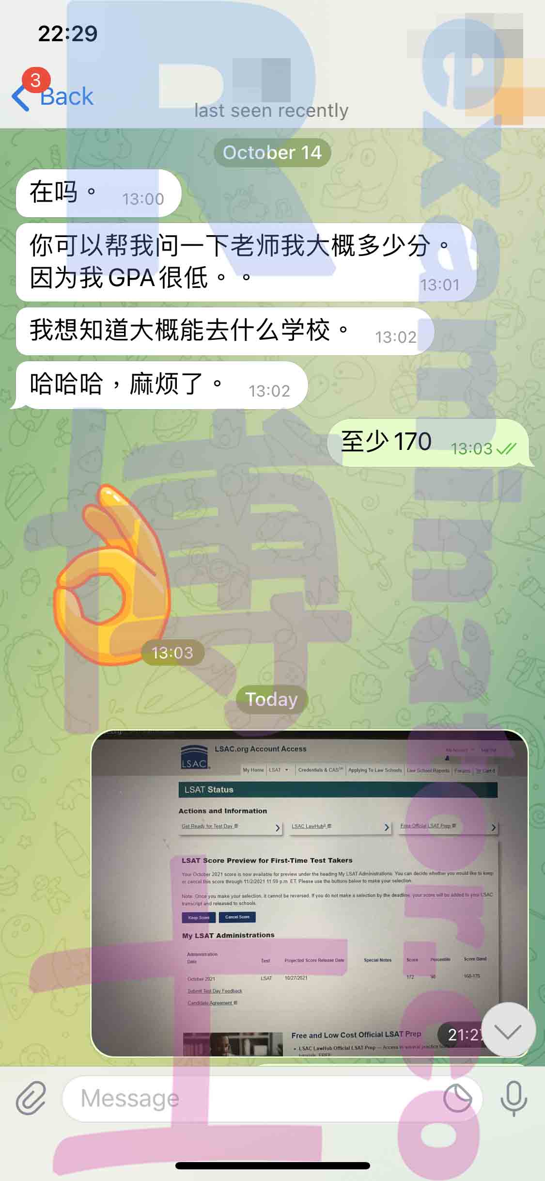 LSAT代考保分成功案例#216的与客户对话截图