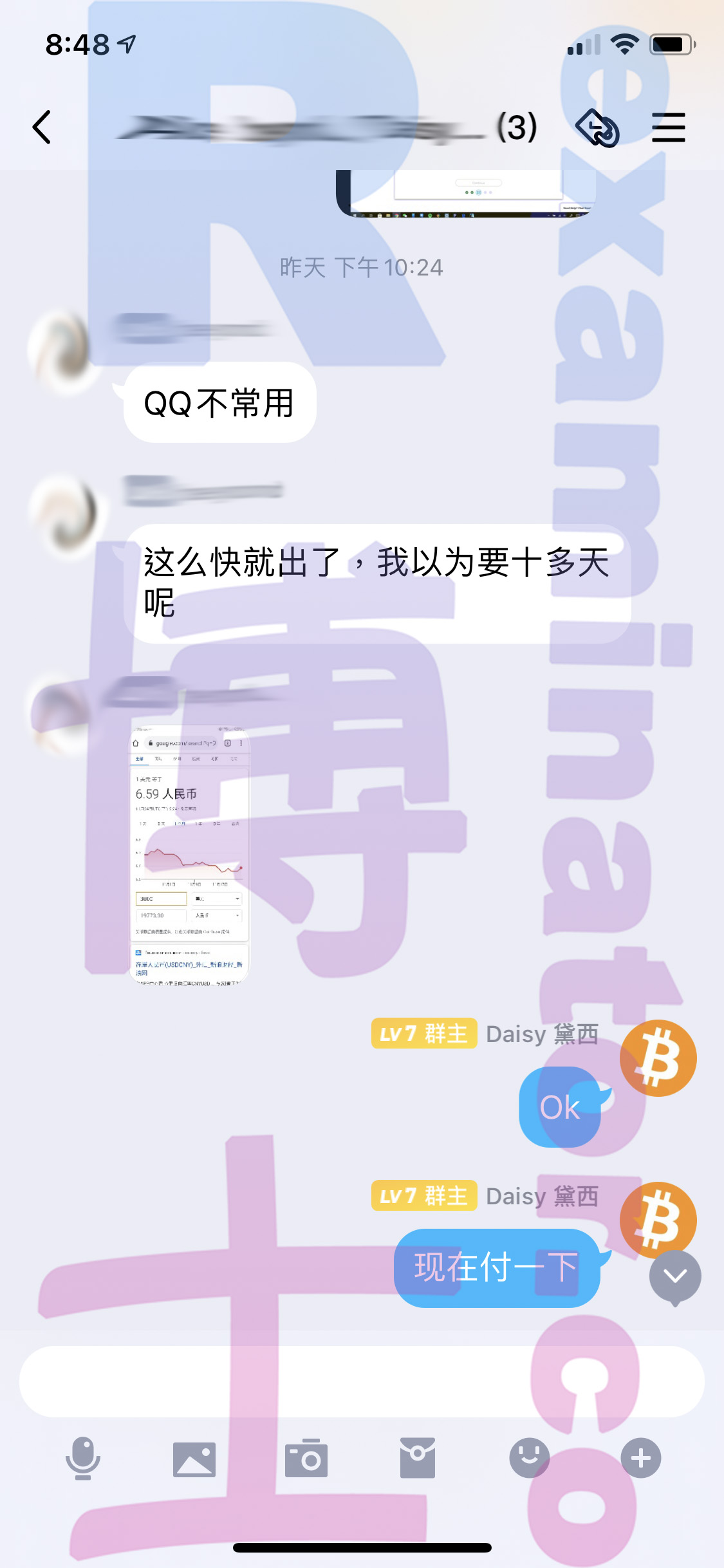 GRE代考保分成功案例#121的与客户对话截图