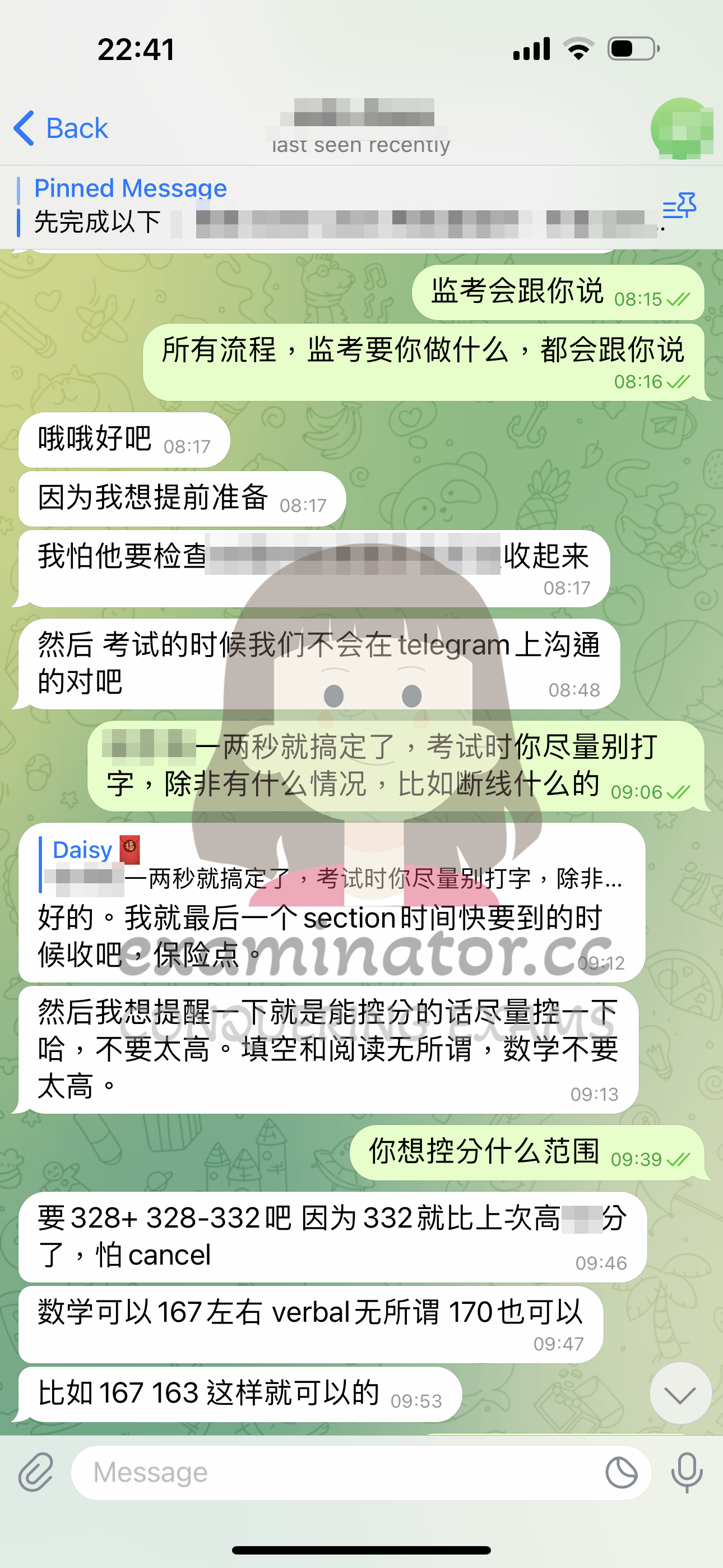 GRE代考保分成功案例#569的与客户对话截图
