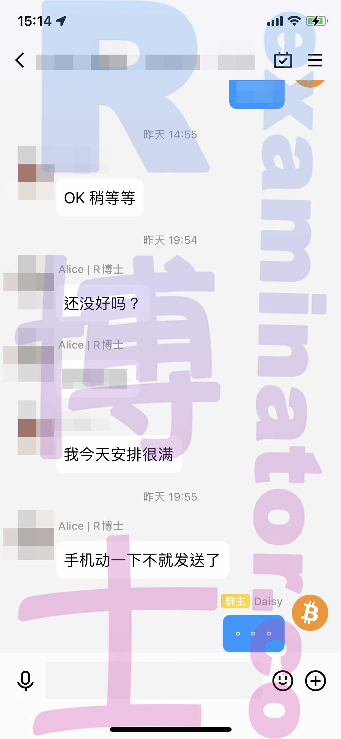 GRE代考保分成功案例#305的与客户对话截图