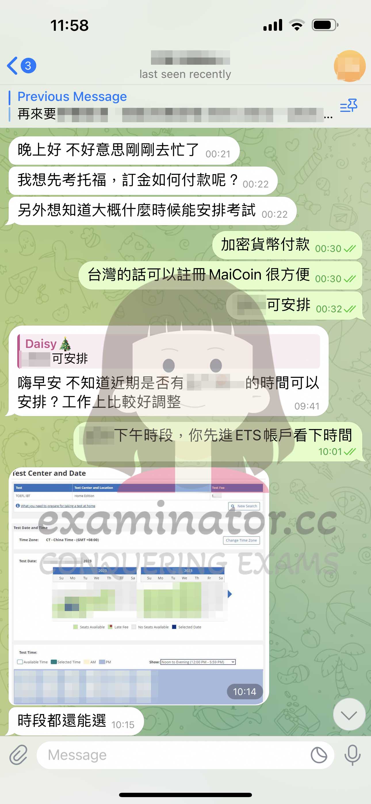 [托福代考保分]成功案例#379的对话截图