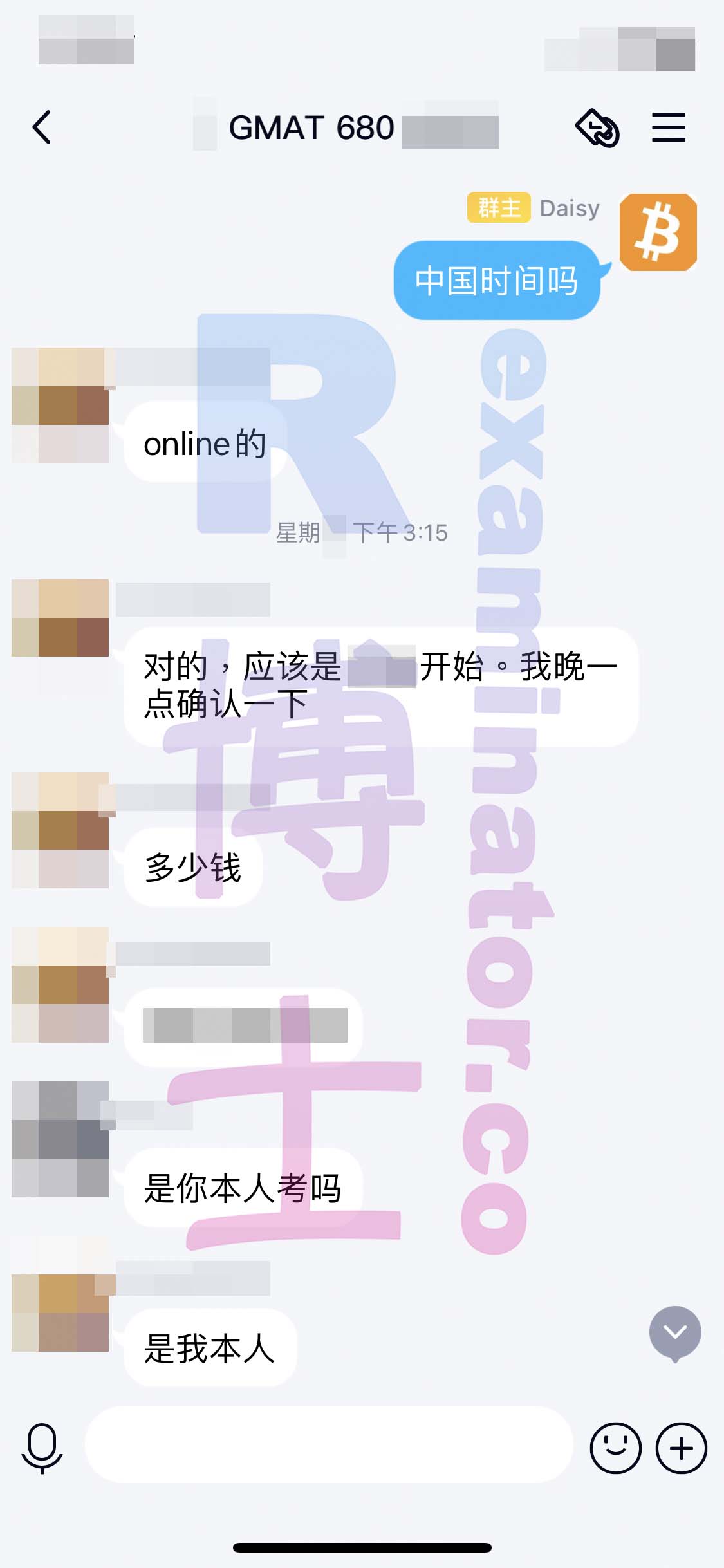 [GMAT代考保分]成功案例#54的对话截图