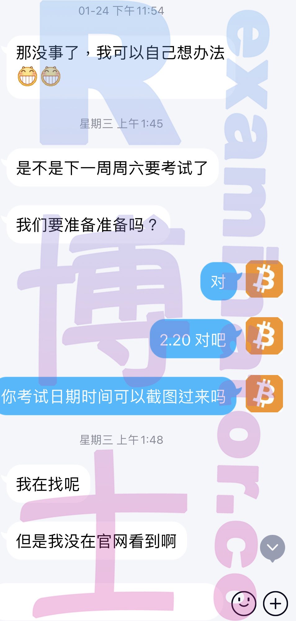[LSAT代考保分]成功案例#34的对话截图