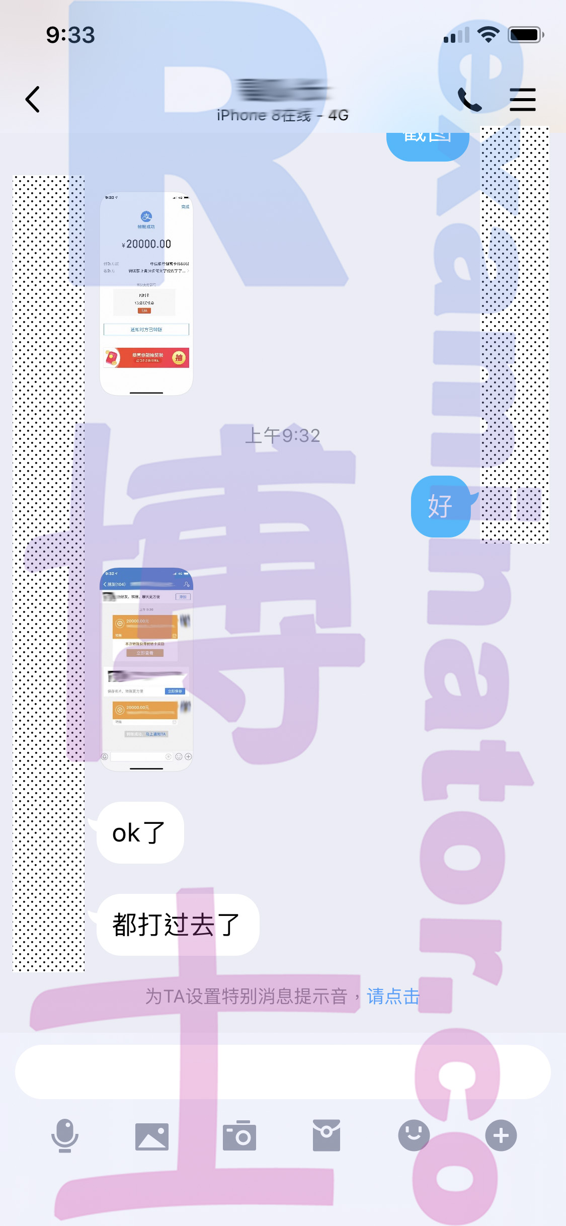 GRE代考保分成功案例#51的与客户对话截图