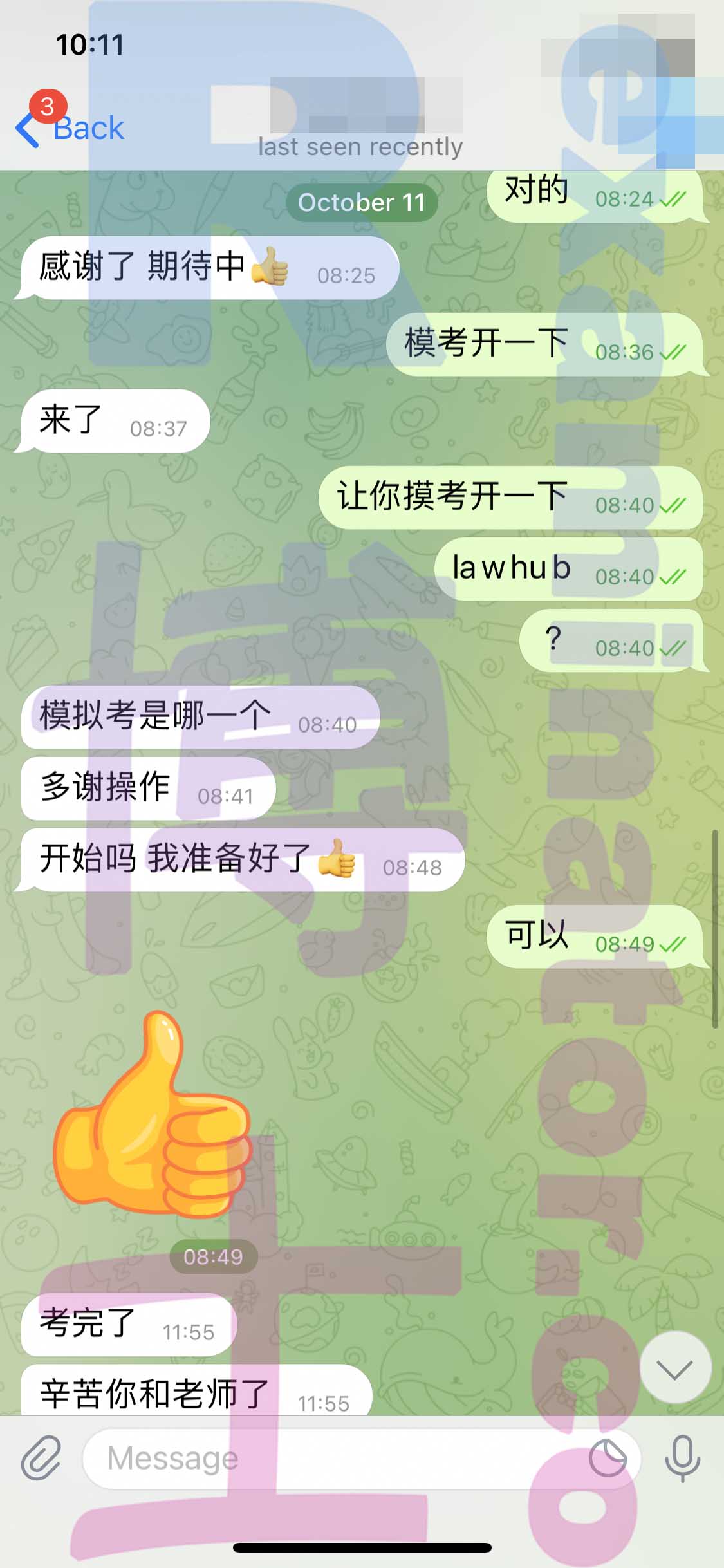 LSAT代考保分成功案例#235的与客户对话截图