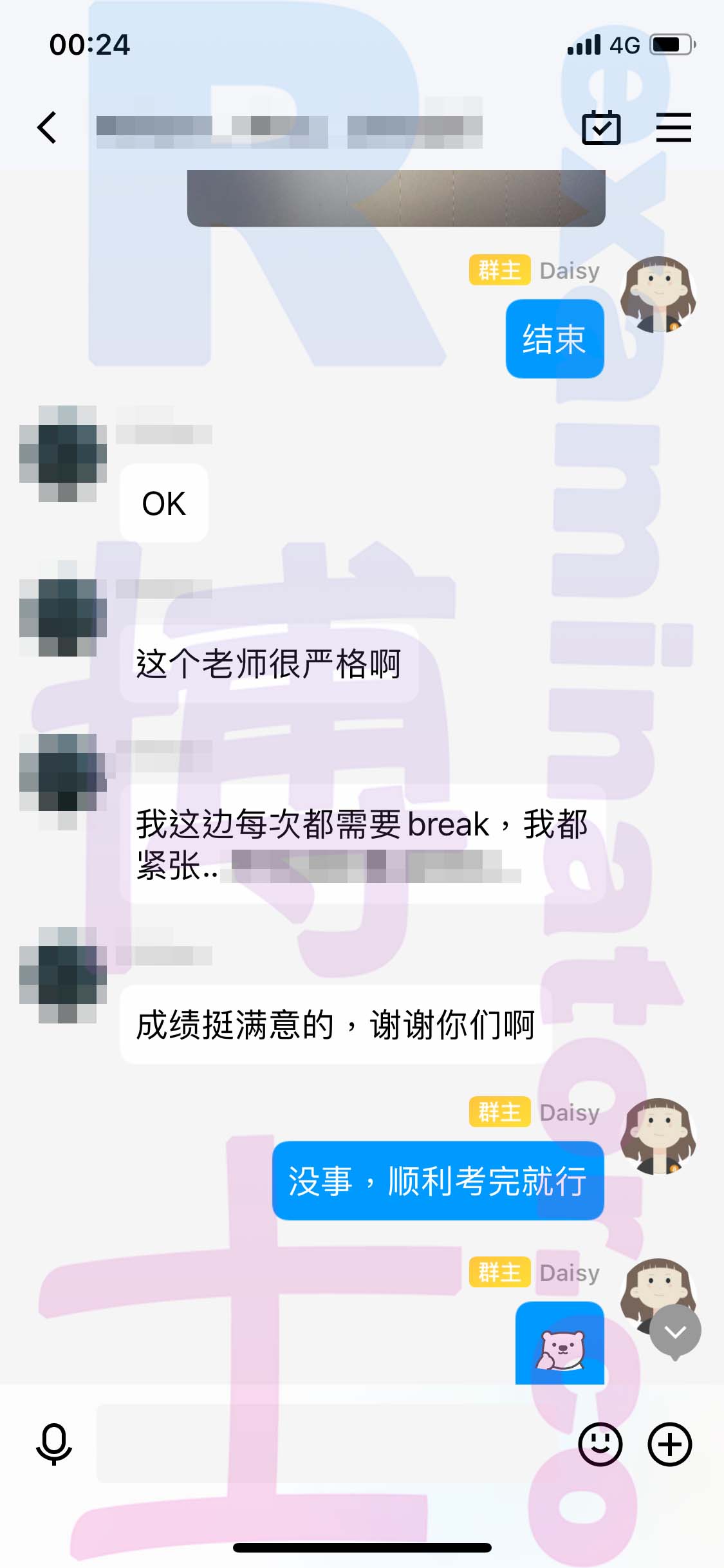 GMAT代考保分成功案例#520的与客户对话截图