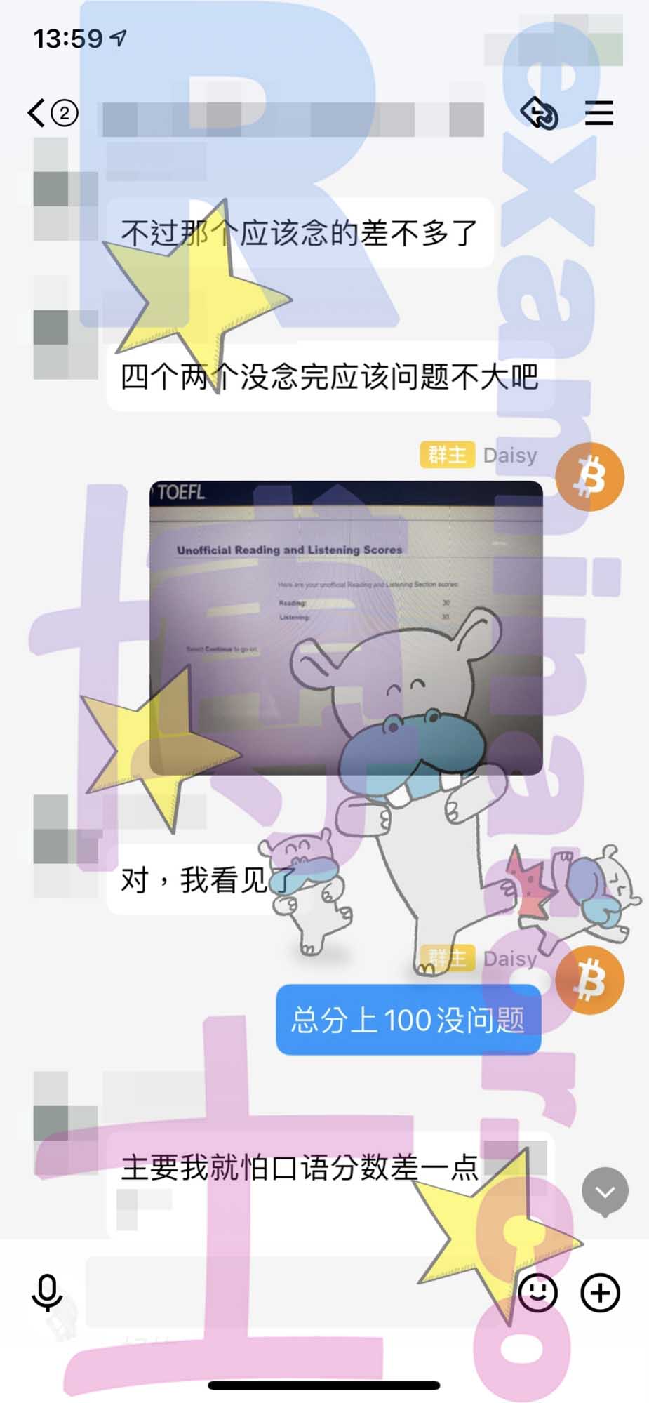 托福代考保分成功案例#257的与客户对话截图