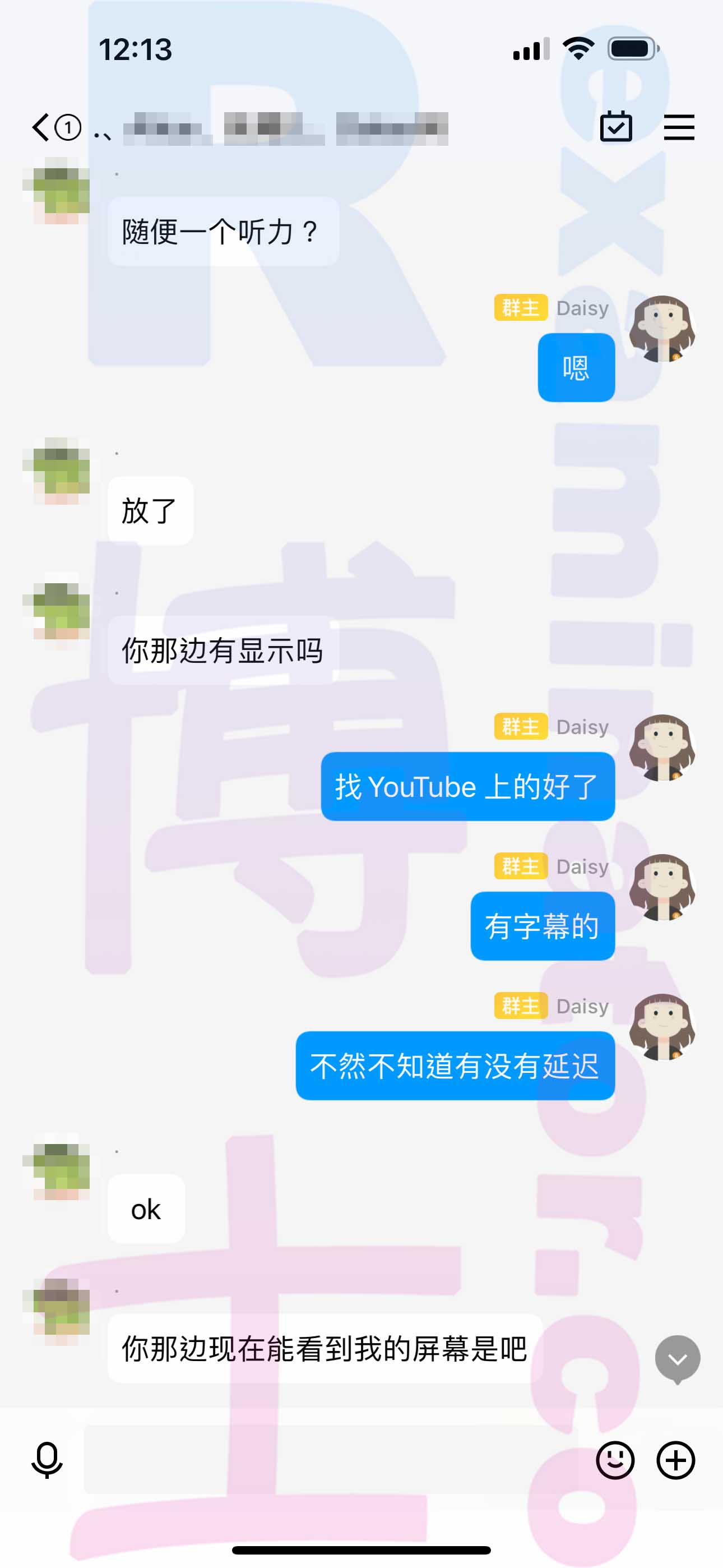 托福代考保分成功案例#496的与客户对话截图