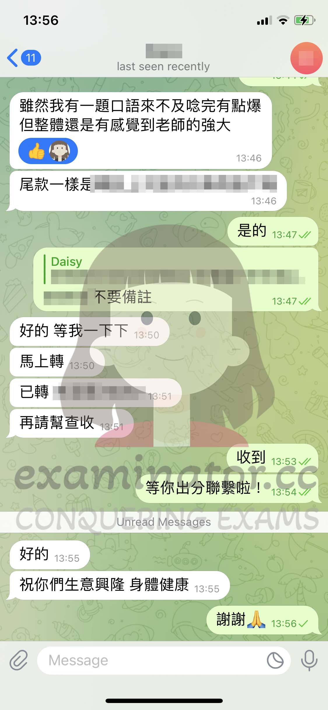 托福代考保分成功案例#590的与客户对话截图