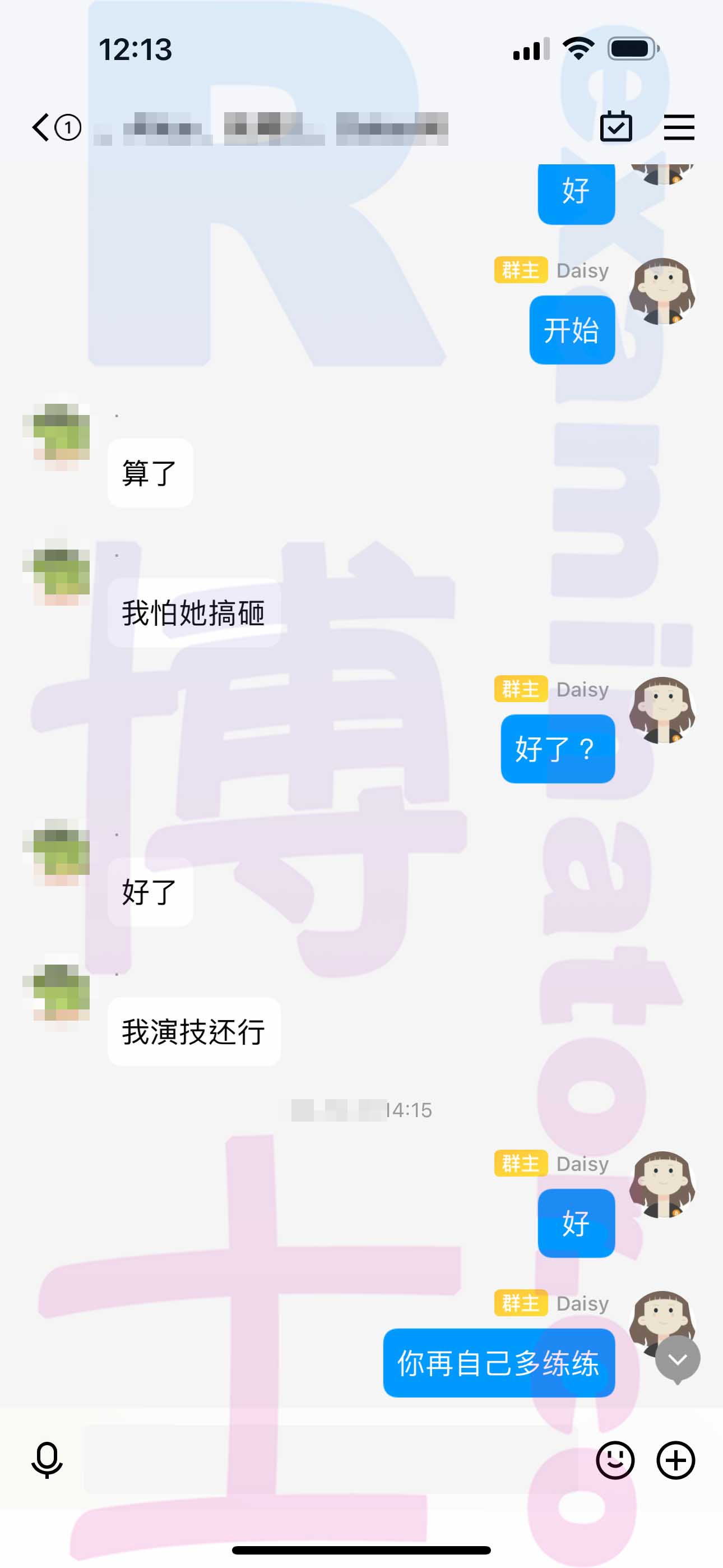 托福代考保分成功案例#496的与客户对话截图