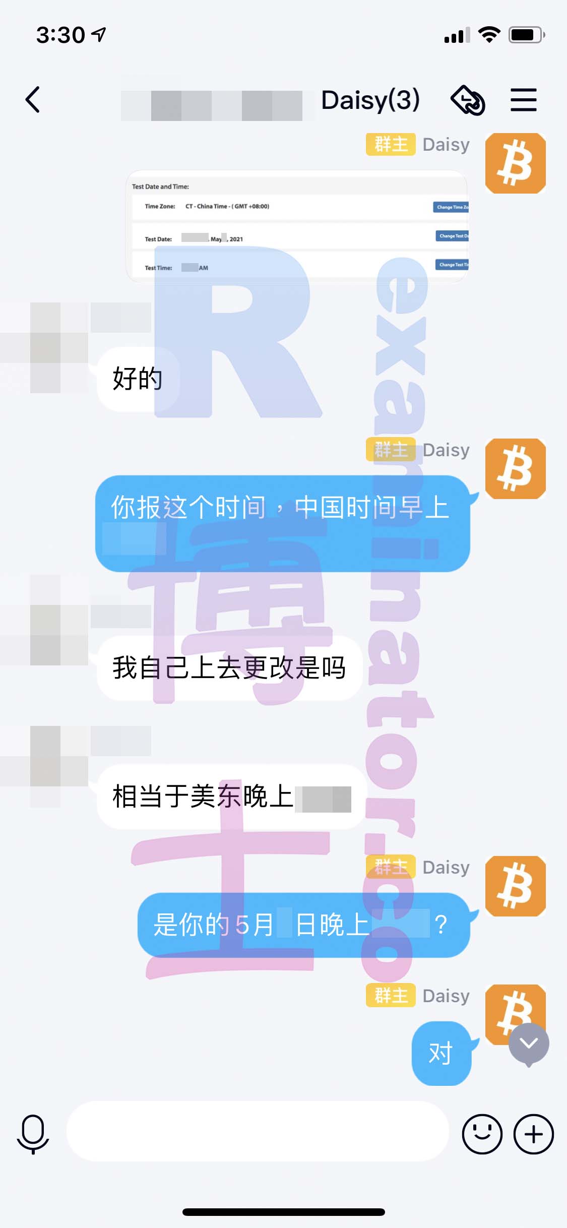 [GRE代考保分]成功案例#77的对话截图