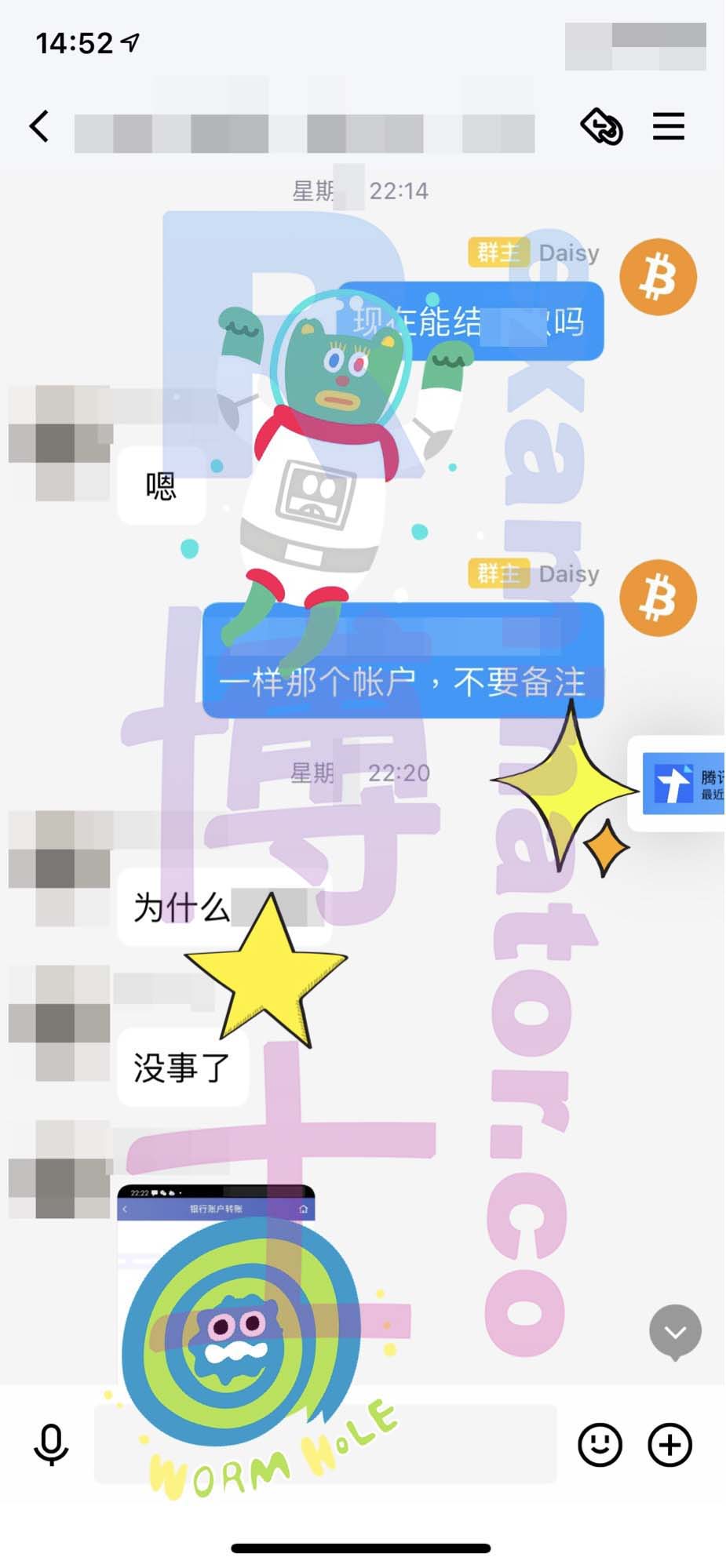 GMAT代考保分成功案例#196的与客户对话截图