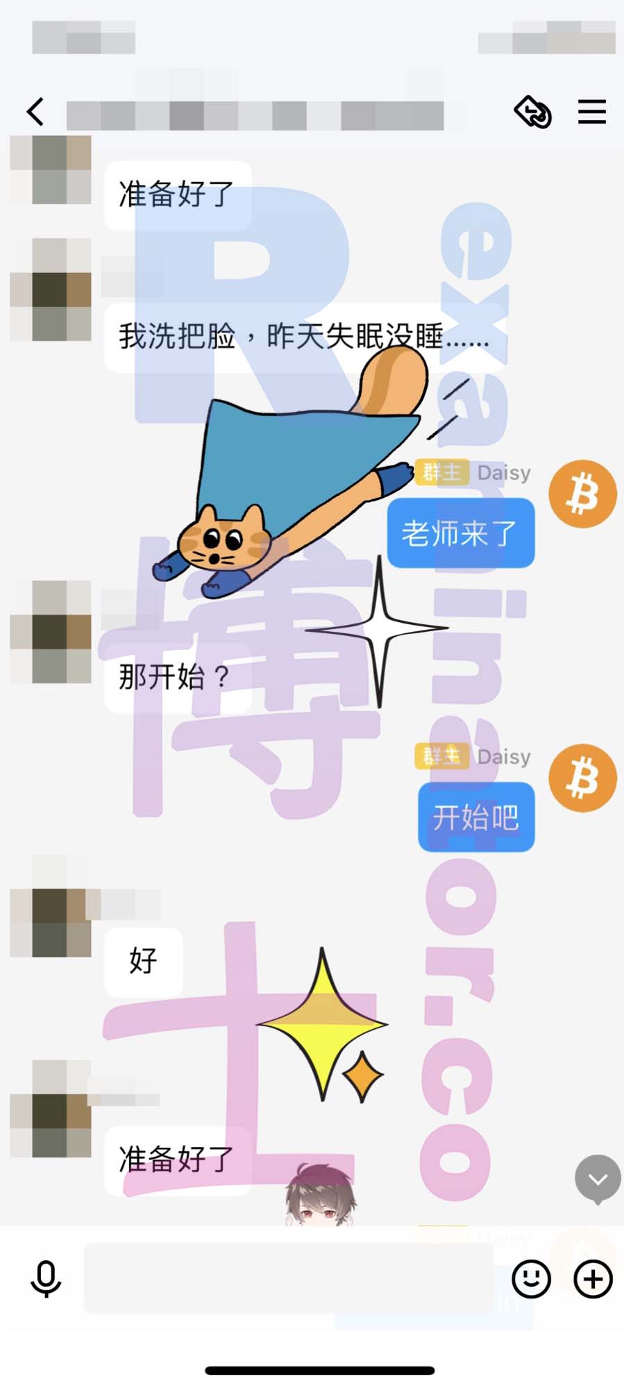托福代考保分成功案例#186的与客户对话截图