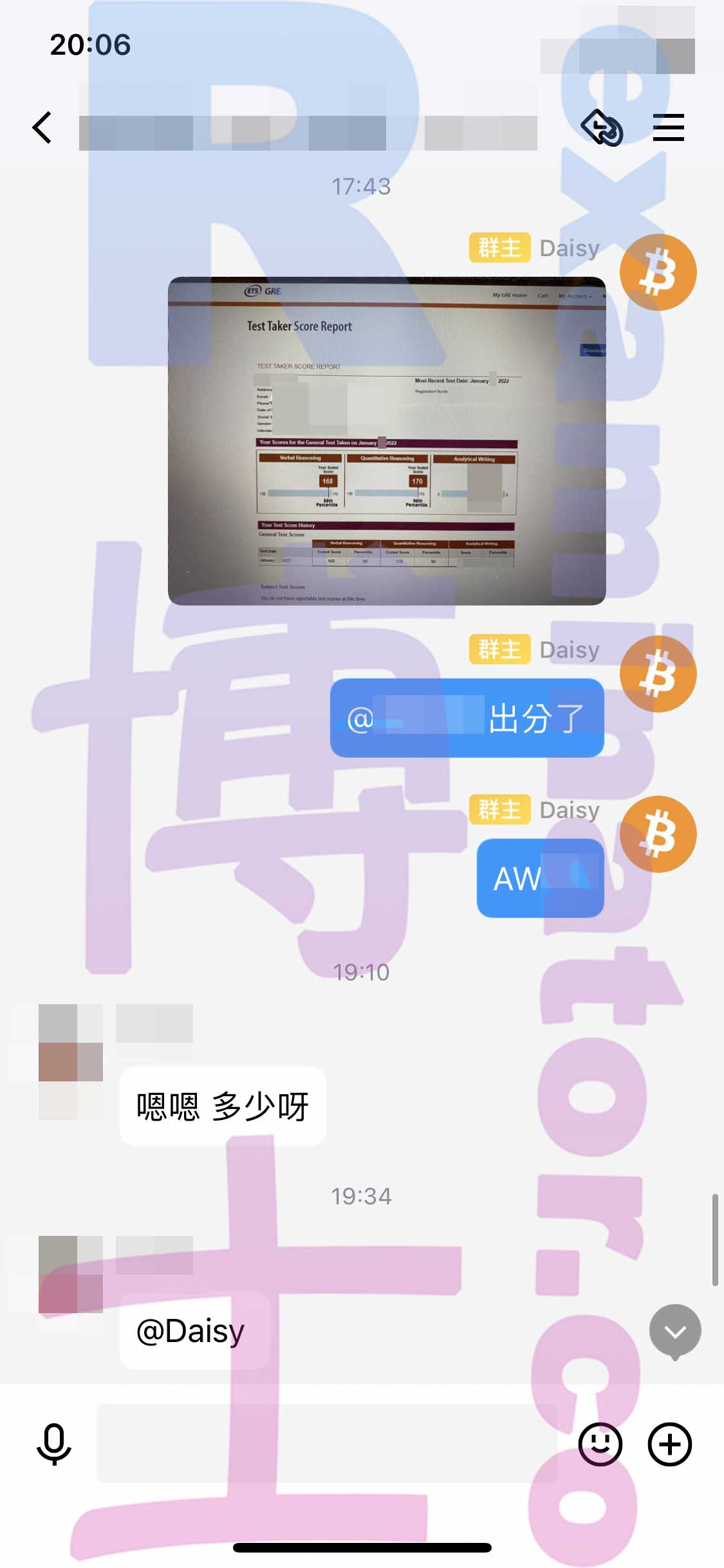 GRE代考保分成功案例#268的与客户对话截图