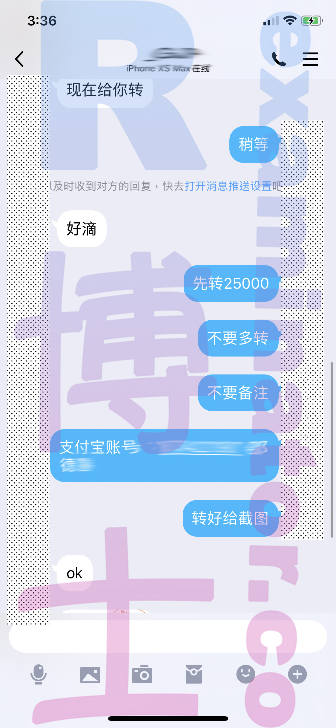GRE代考保分成功案例#70的与客户对话截图