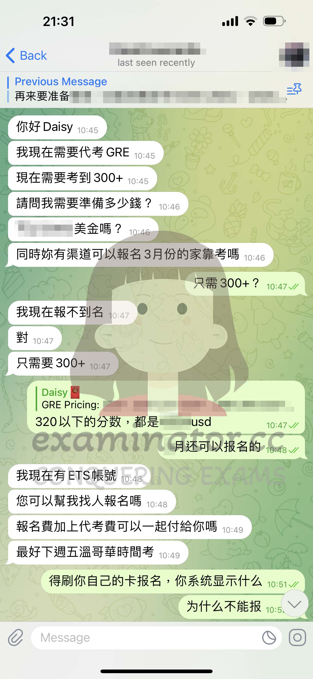 [GRE代考保分]成功案例#358的对话截图