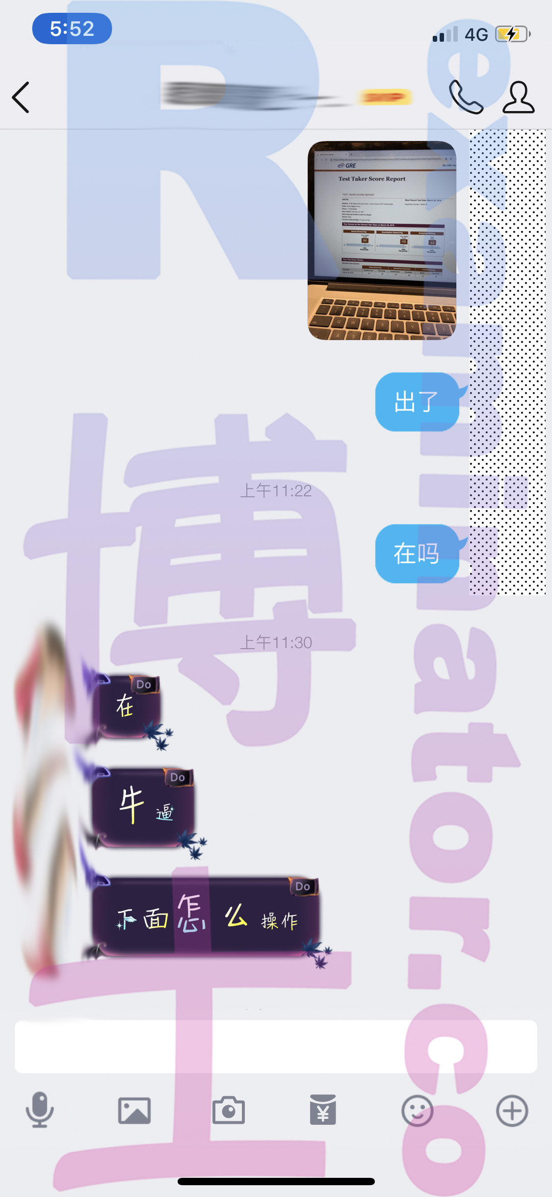 GRE代考保分成功案例#34的与客户对话截图