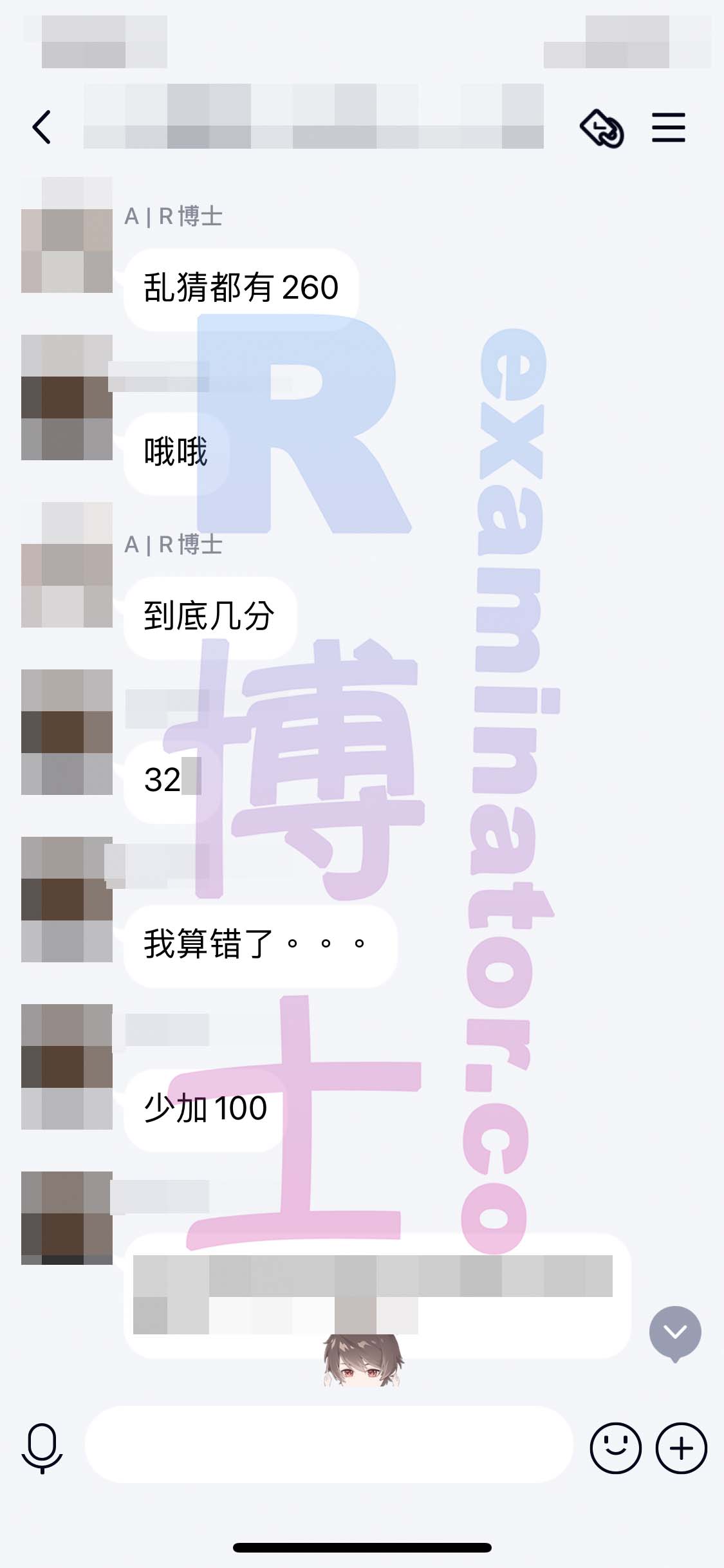 GRE代考保分成功案例#174的与客户对话截图