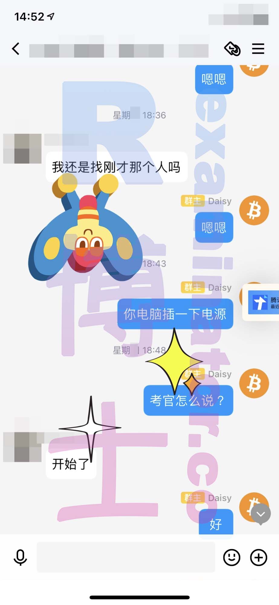 GMAT代考保分成功案例#196的与客户对话截图