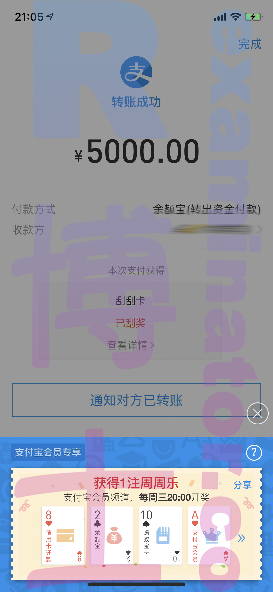 托福代考保分成功案例#45的与客户对话截图