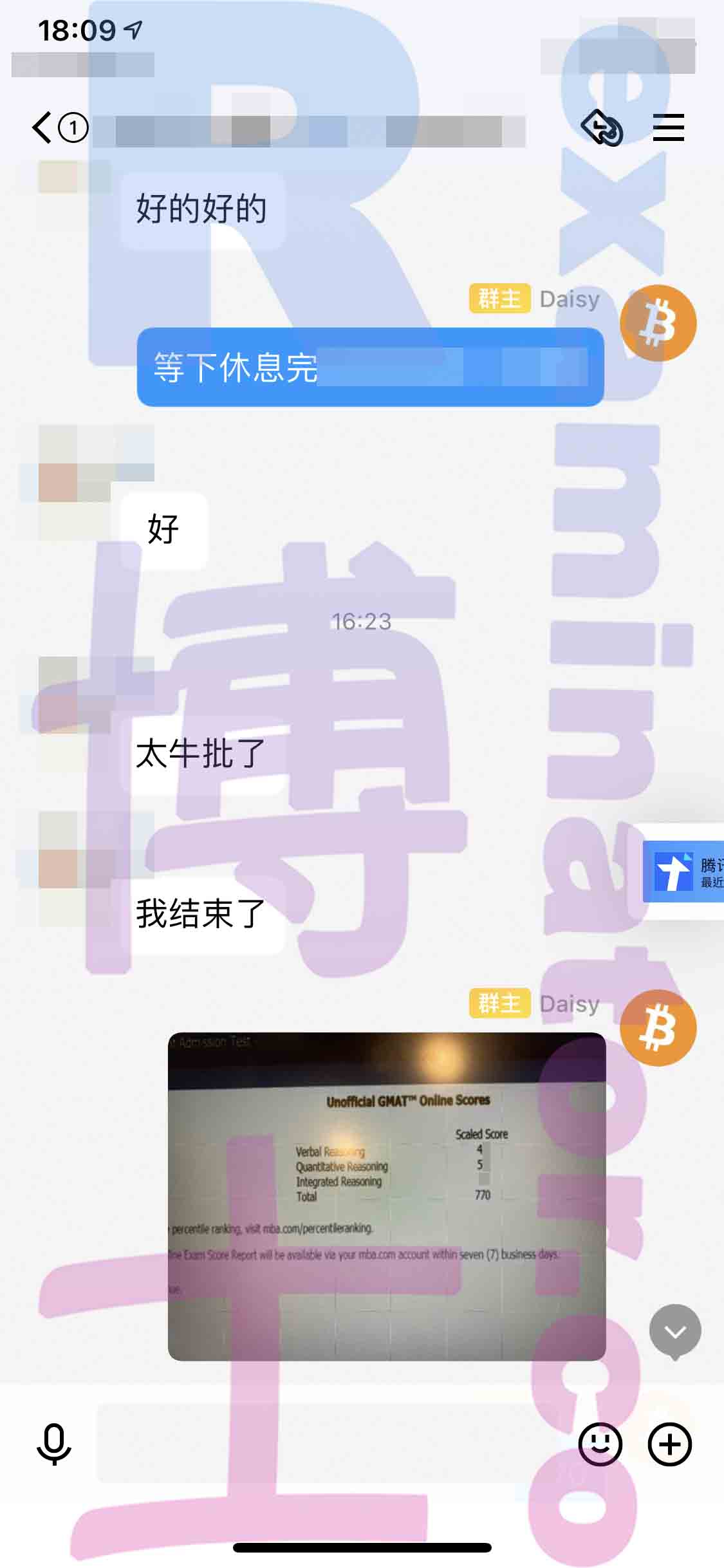 GMAT代考保分成功案例#211的与客户对话截图