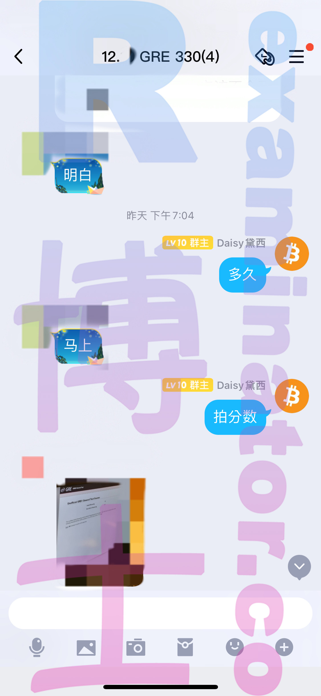 [GRE代考保分]成功案例#39的对话截图