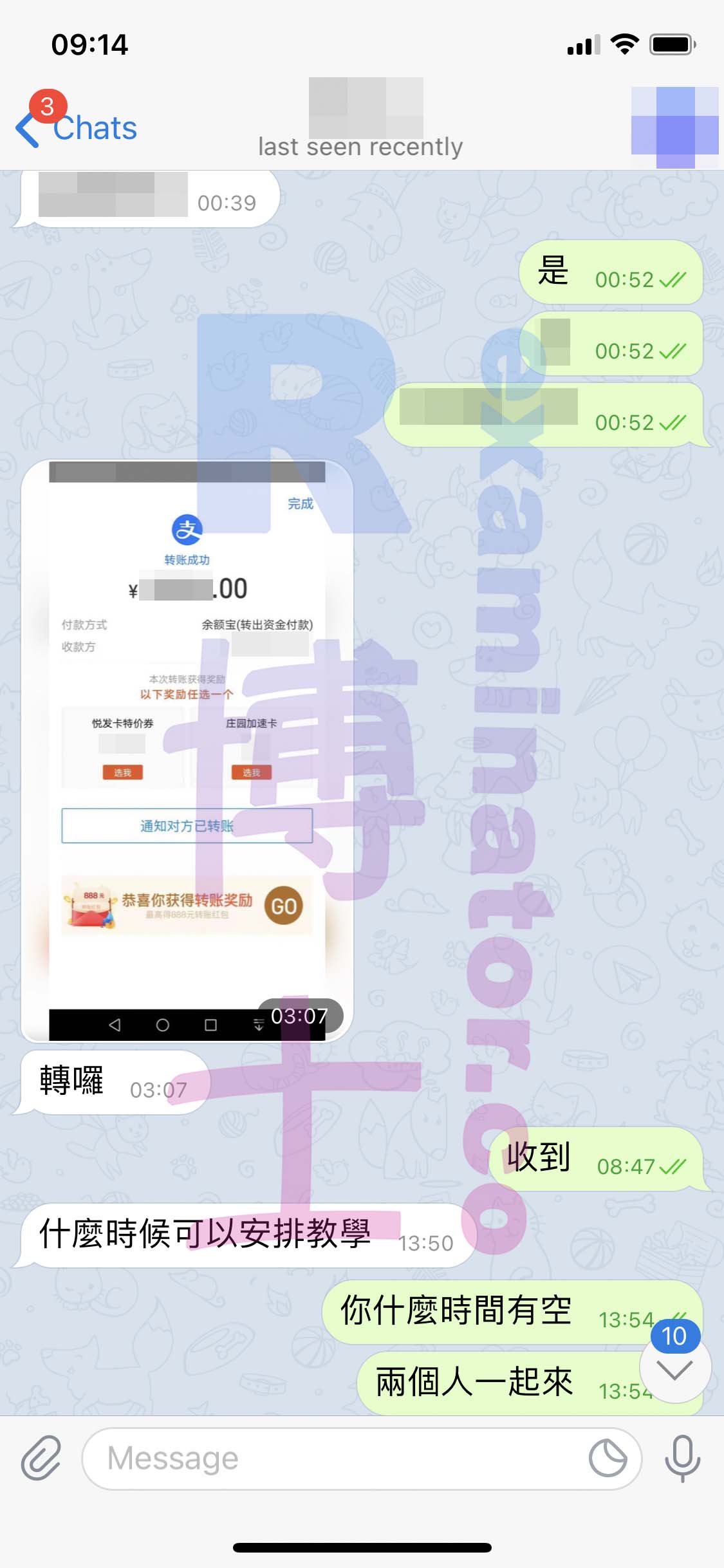 [代考保分动态]成功案例#74的对话截图