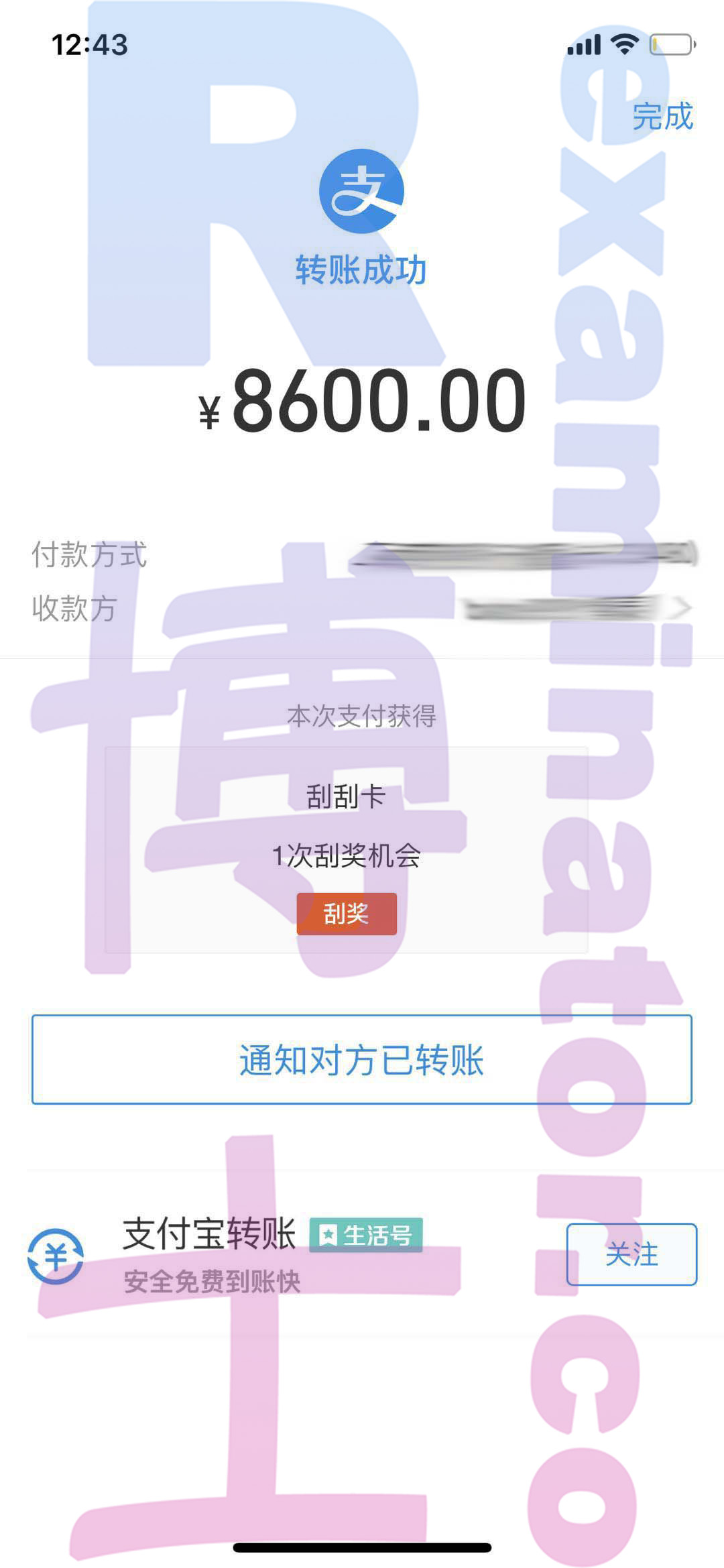 GRE代考保分成功案例#38的与客户对话截图