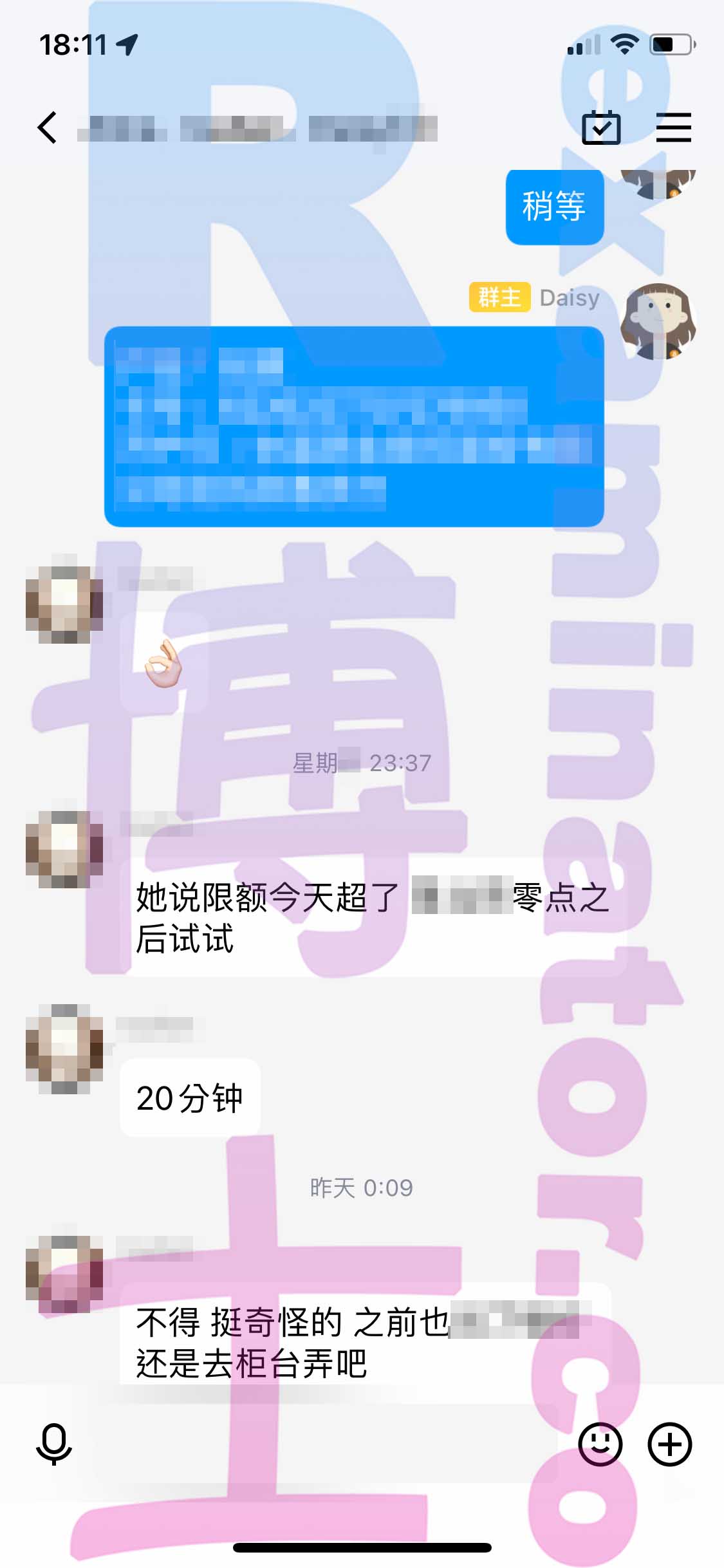 GRE代考保分成功案例#352的与客户对话截图