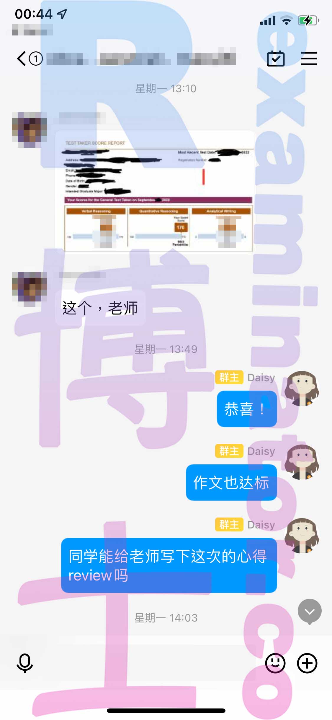 GRE代考保分成功案例#403的与客户对话截图