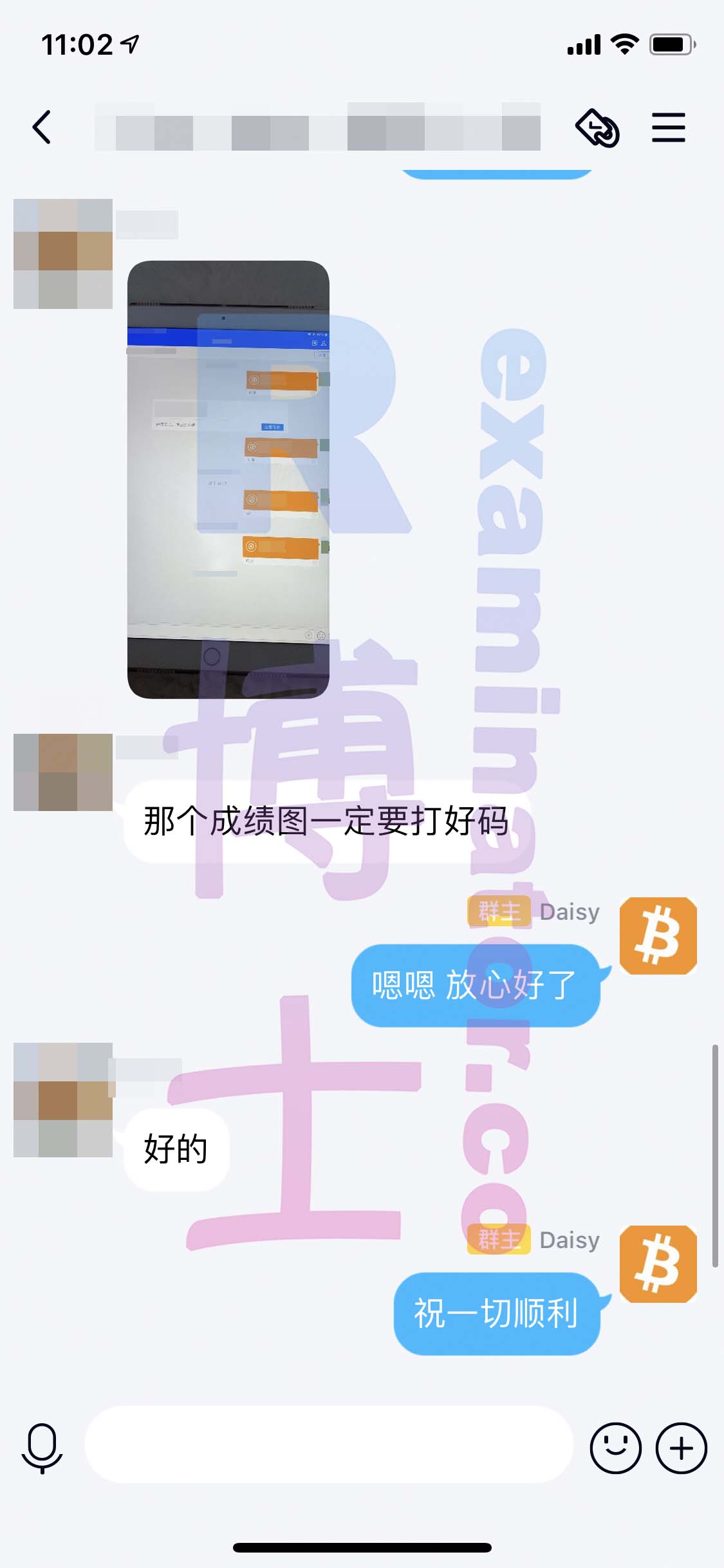 GRE代考保分成功案例#149的与客户对话截图