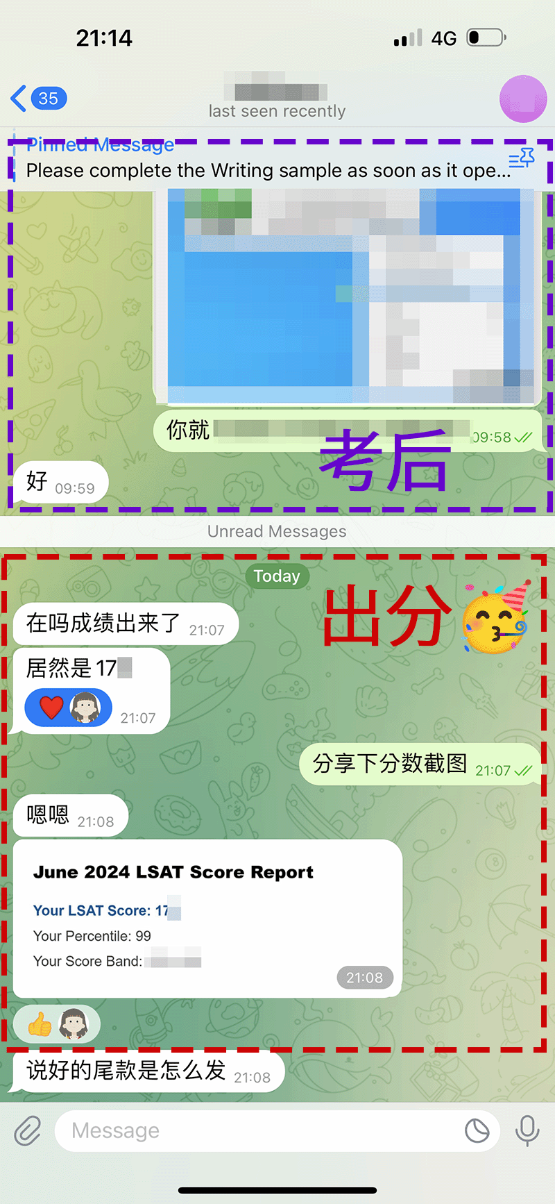 LSAT代考正式出分