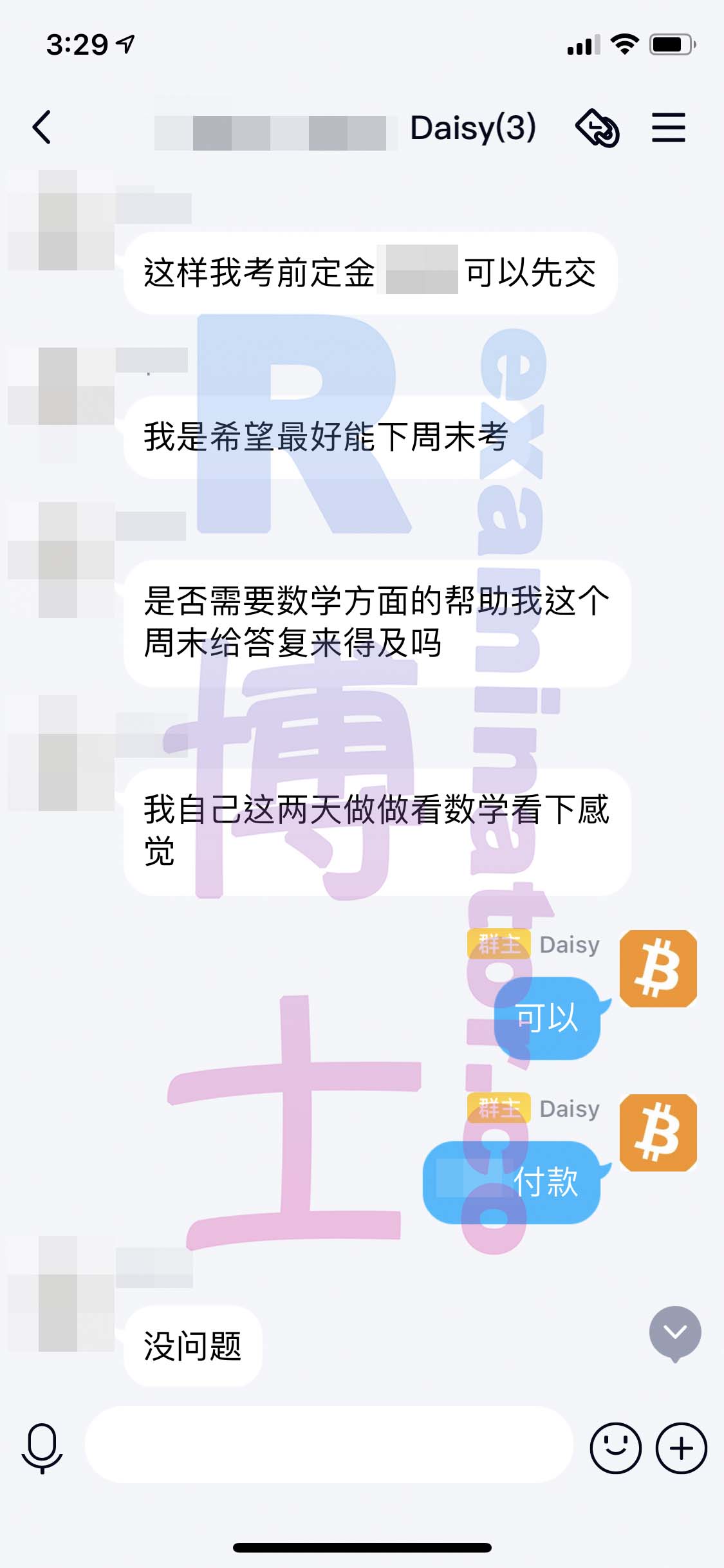 [GRE代考保分]成功案例#77的对话截图