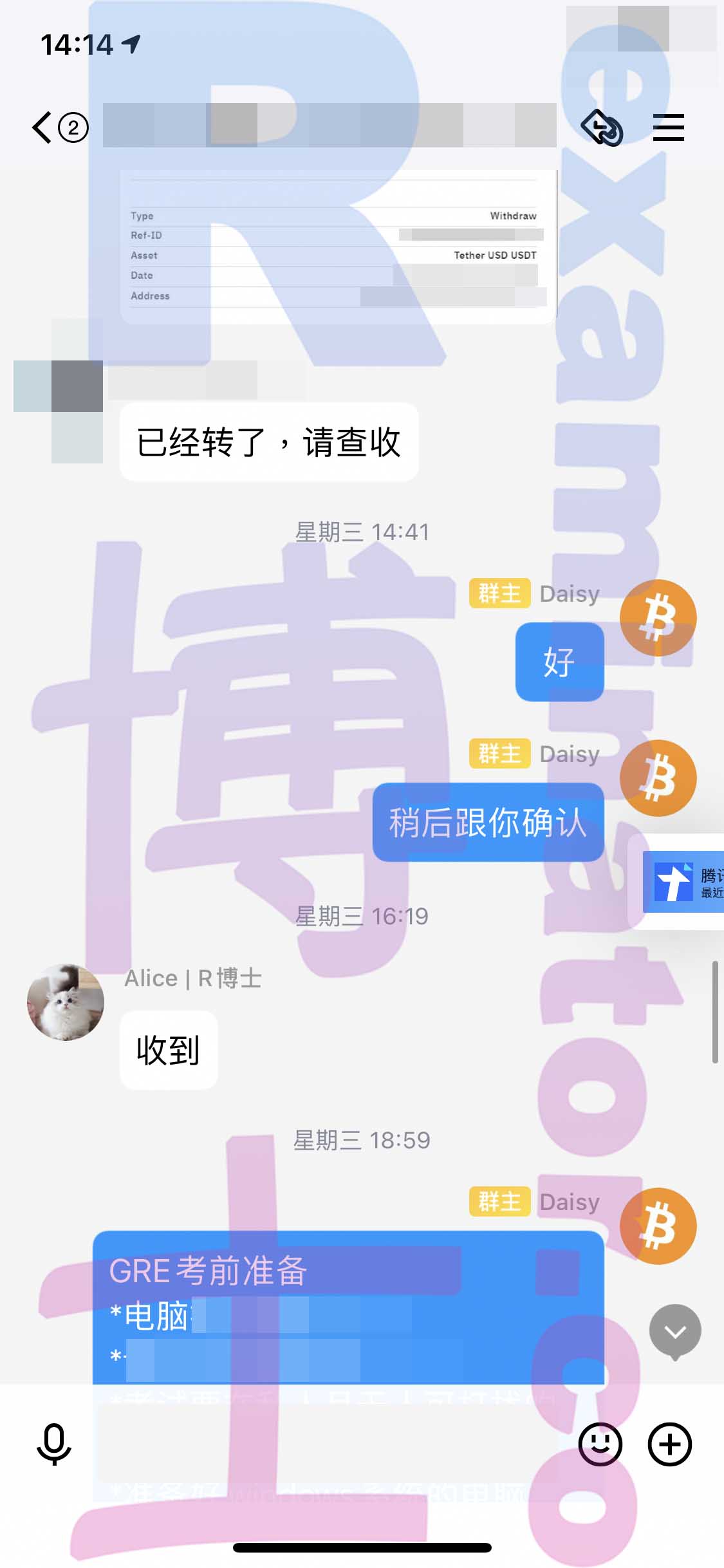 [GRE代考保分]成功案例#139的对话截图
