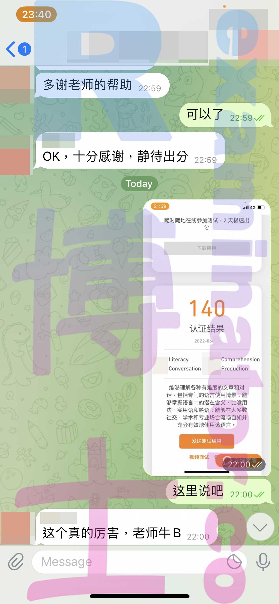 多邻国代考保分成功案例#329的与客户对话截图