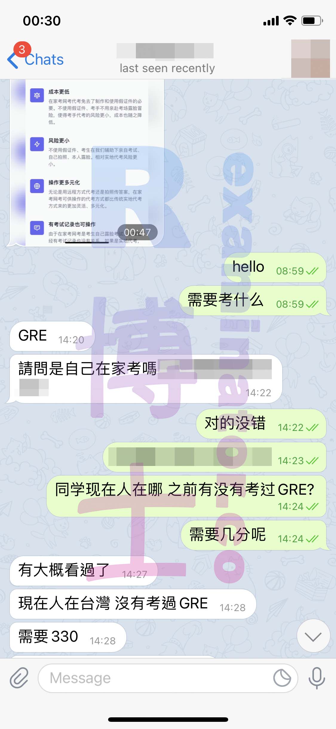 [GRE代考保分]成功案例#90的对话截图