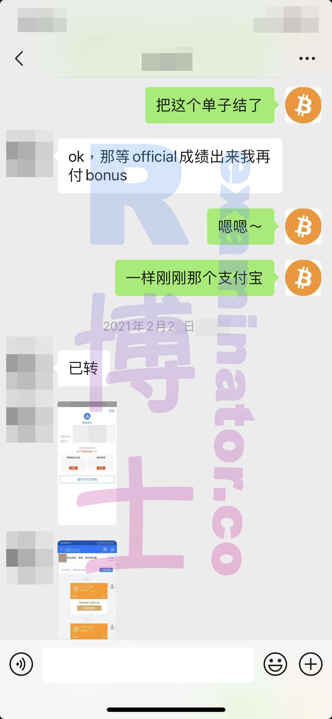 GRE代考保分成功案例#126的与客户对话截图
