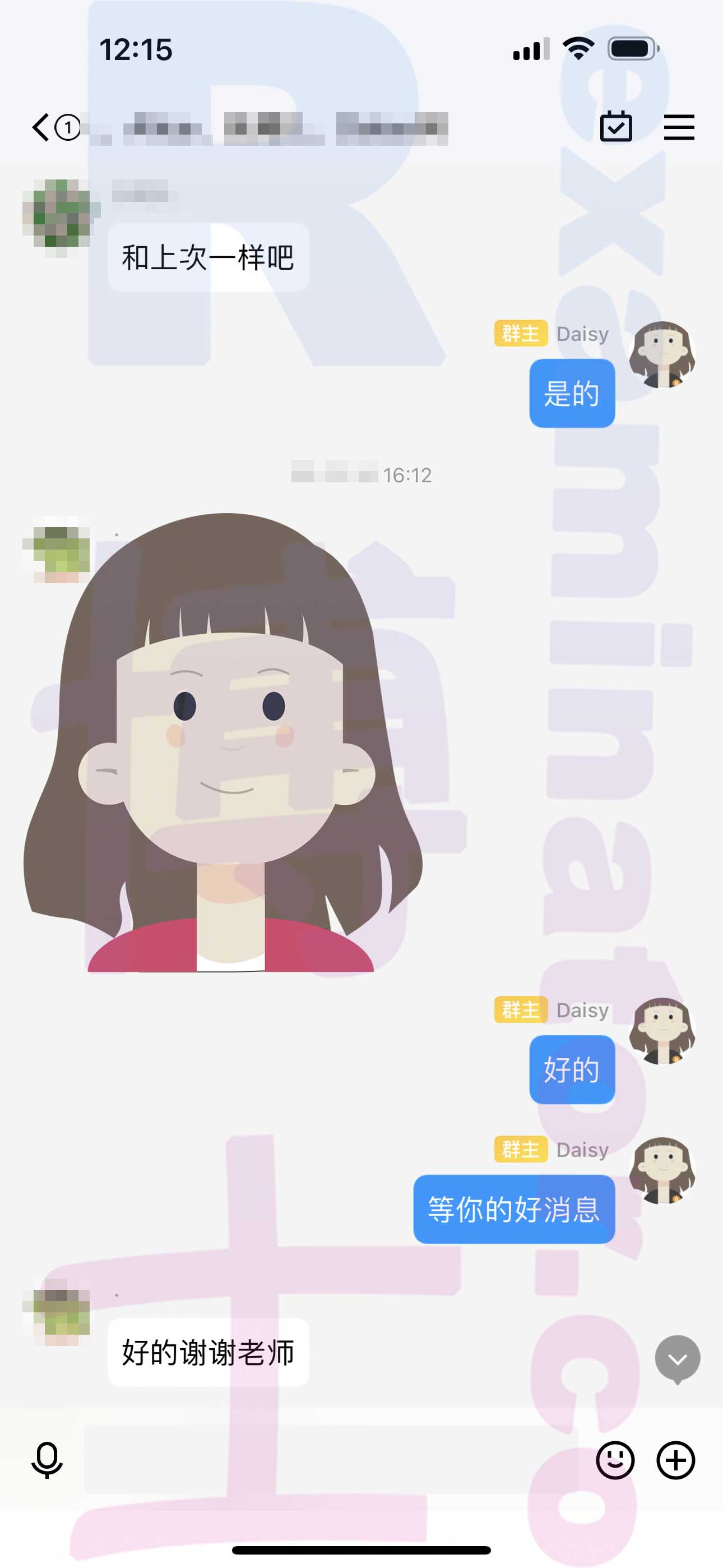 托福代考保分成功案例#496的与客户对话截图