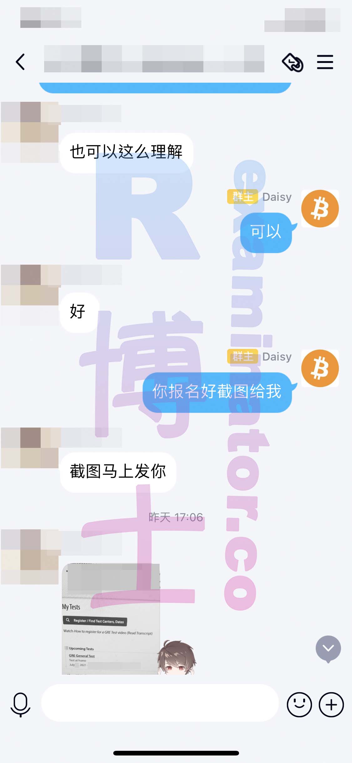 [GRE代考保分]成功案例#110的对话截图