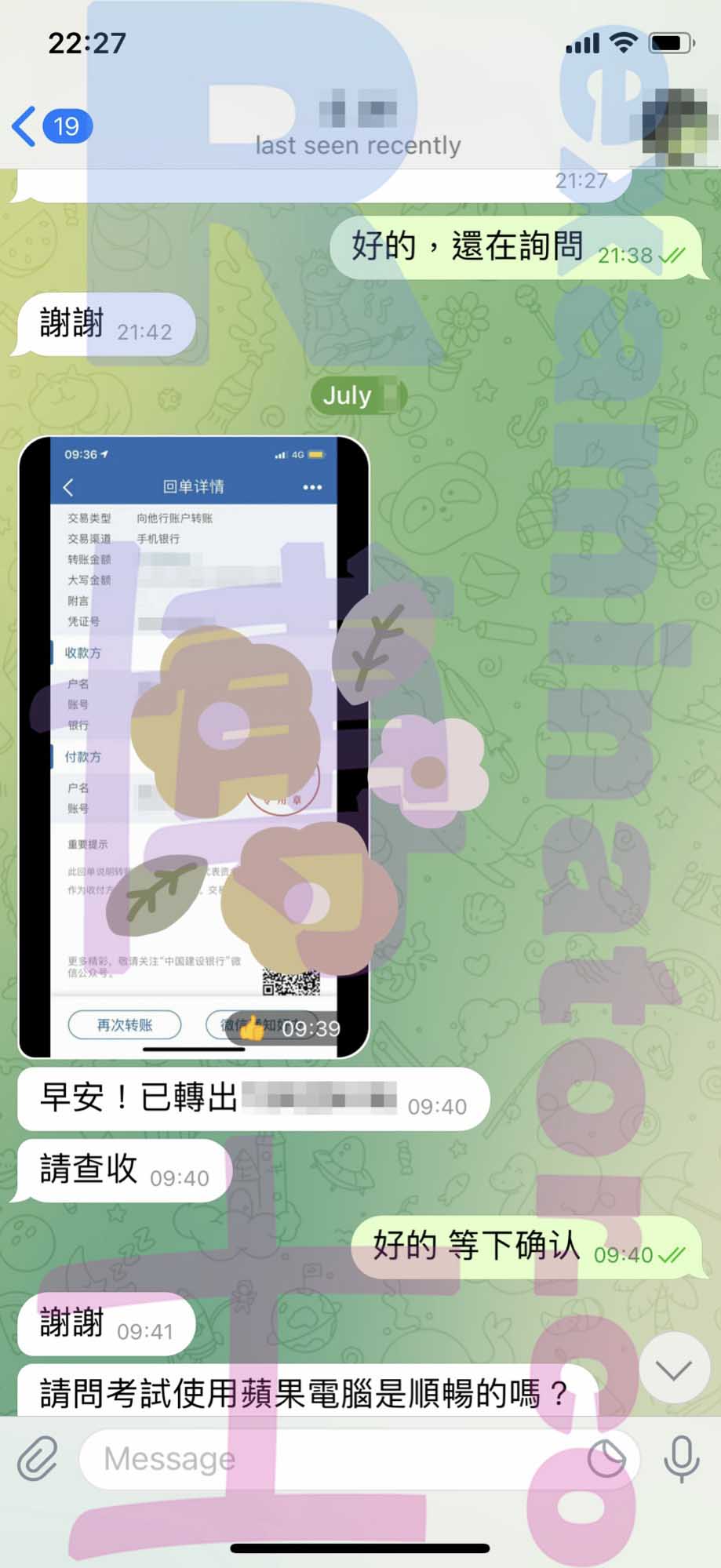 [托福代考保分]成功案例#209的对话截图