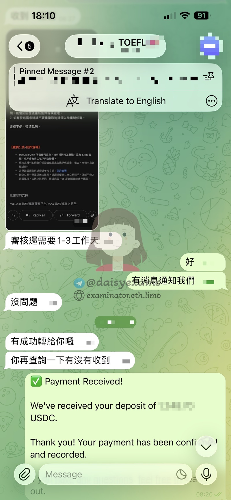 Crypto Deposit Confirmation