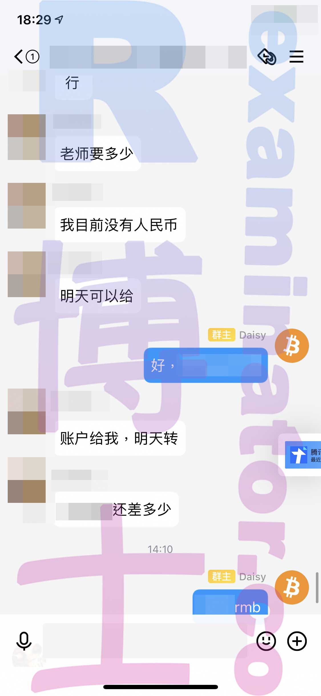 GRE代考保分成功案例#251的与客户对话截图