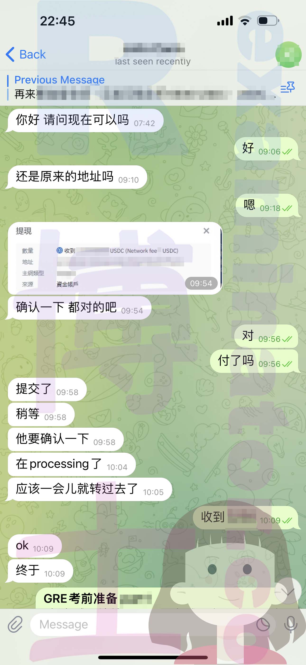 [GRE代考保分]成功案例#341的对话截图