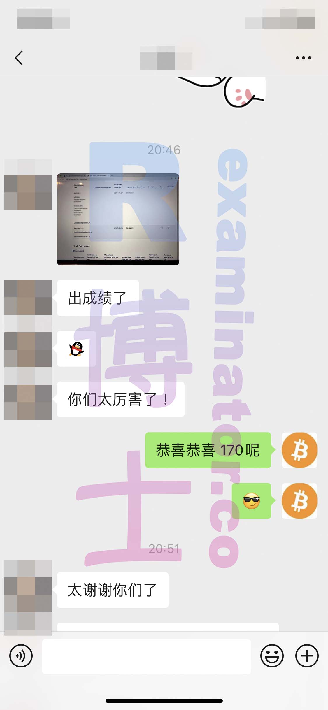 LSAT代考保分成功案例#128的与客户对话截图