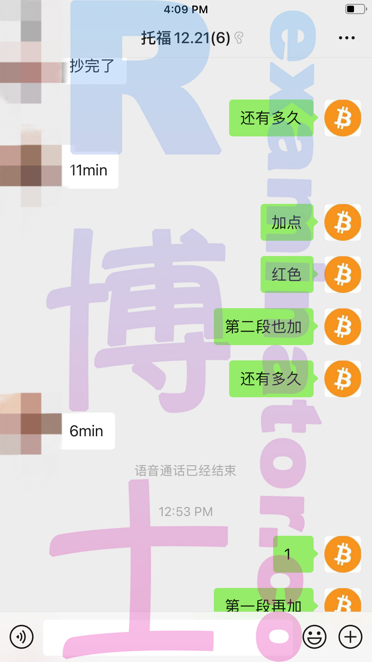 [托福代考保分]成功案例#38的对话截图