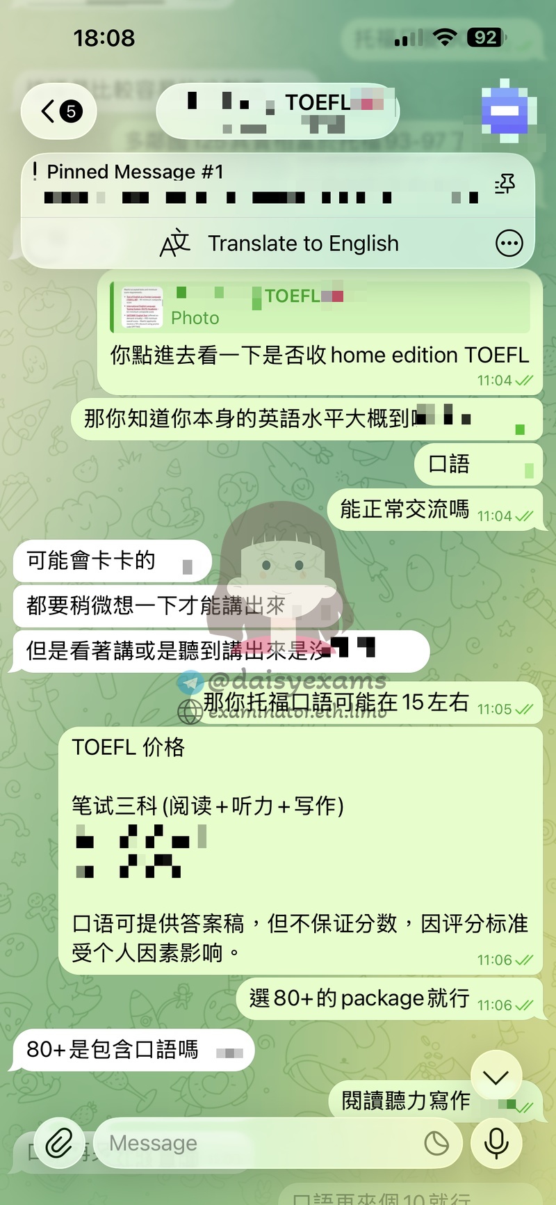 TOEFL Score Estimate