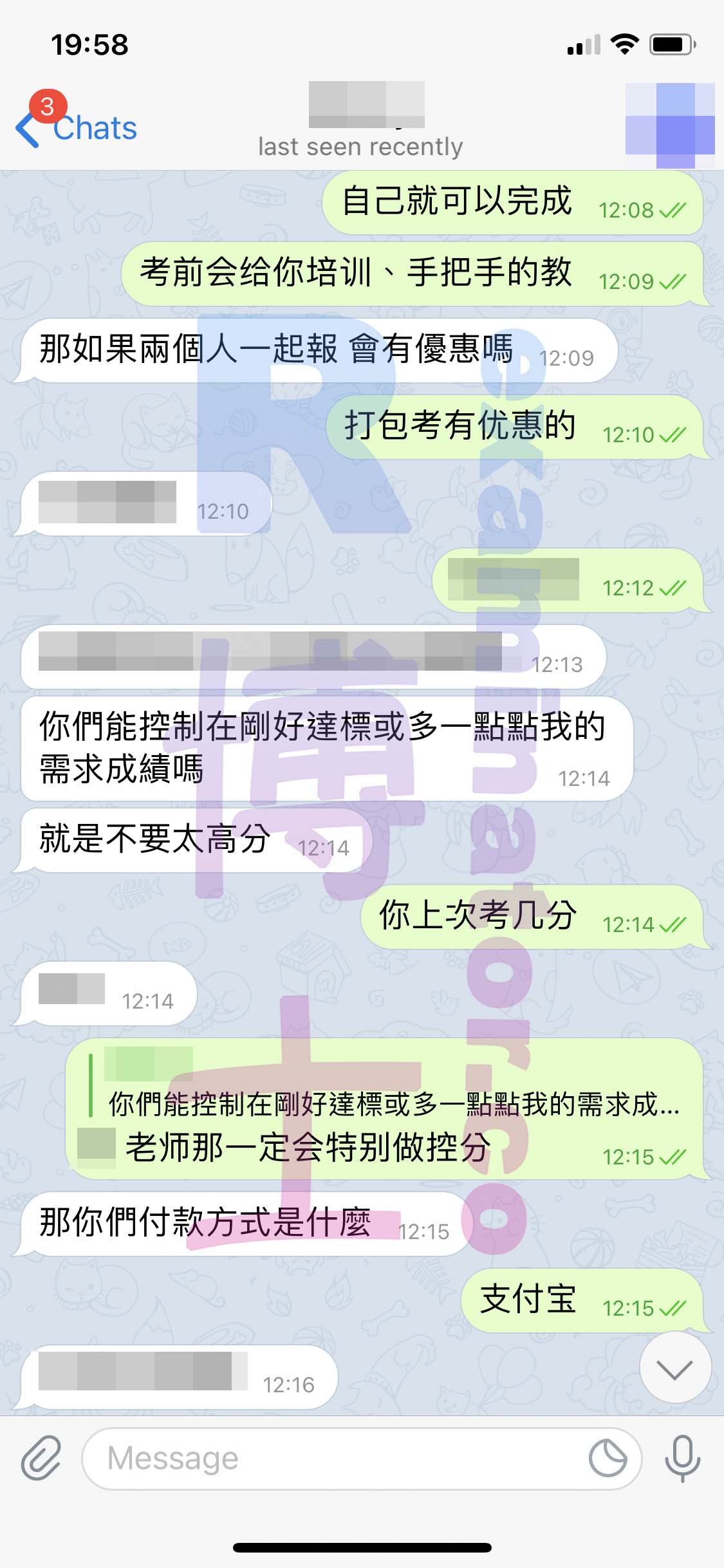 [GRE代考保分]成功案例#58的对话截图