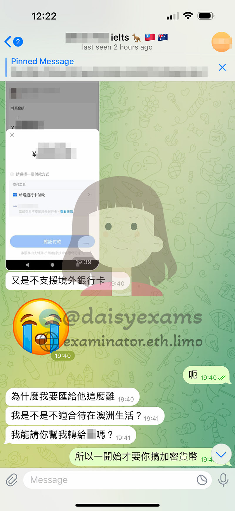 雅思面授代考保分-支付定金