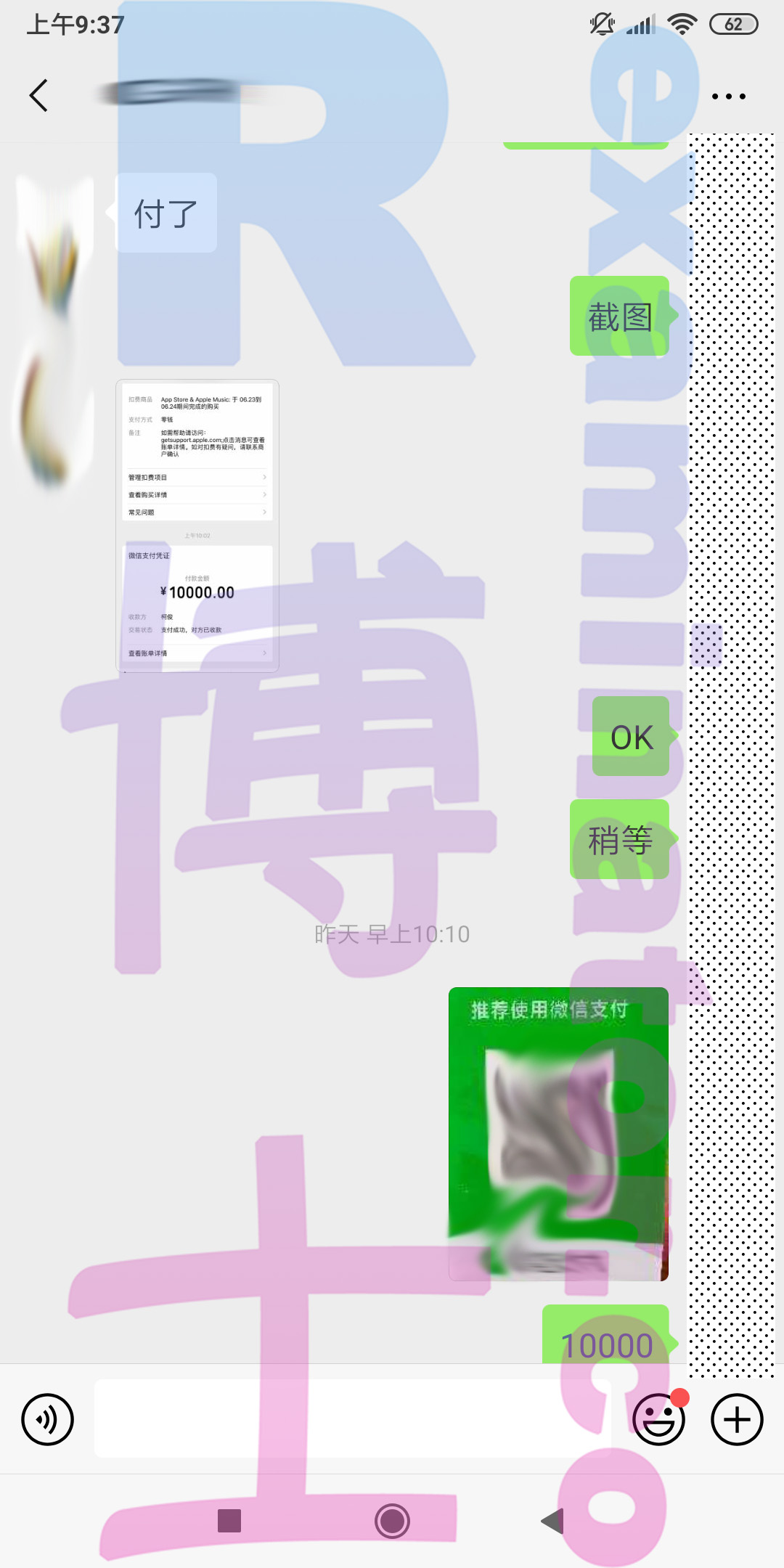 GRE代考保分成功案例#41的与客户对话截图